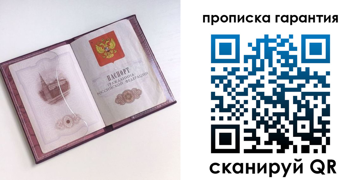 прописка поиск в Татарстане