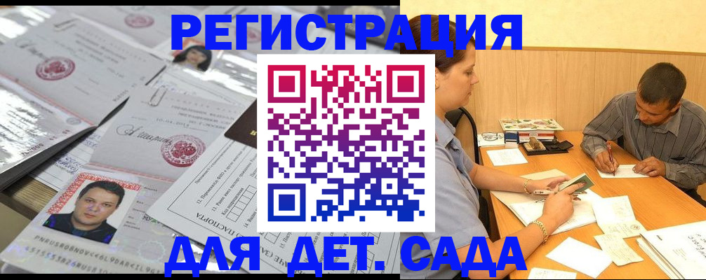 прописка гарантия в Татарстане