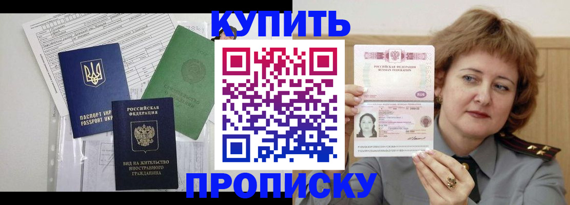 прописка для военкомата в Татарстане