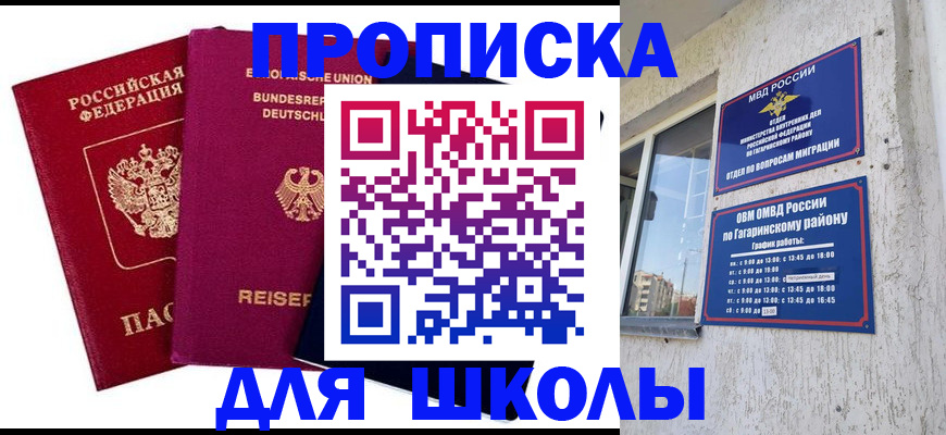пропишу в квартире в Татарстане