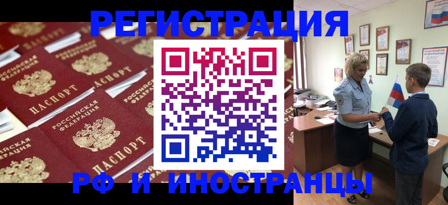 прописка от собственника в Татарстане