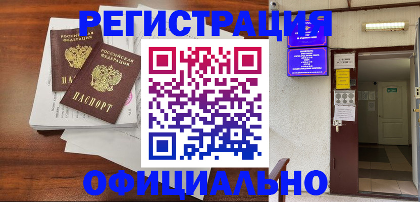 прописка для кредита в Татарстане